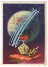 1962 SPACE Earth April 12, Cosmos Day Sputnik Soviet Rocket OLD Russian Postcard picture