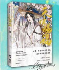 Heaven Official's Blessing Hua Cheng Xie Lian Picture Book 1 Comic Album Artbook picture