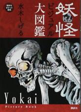 Japanese Yokai Picture Book by Shigeru Mizuki | JAPAN Encyclopedia New picture