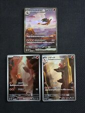 Charizard ex SAR 201/165 SV2a Full Evolution Line - Pokemon Card 151 Japanese NM picture