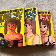 Tarmy Women's Pro Wrestling Volume 1-3 Set Comic Manga Japan Akita Shoten picture