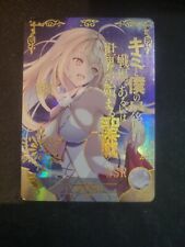 Aliceliese Lou Nebulise IX SSR NS-10-M01-099 - Goddess Story Holo picture