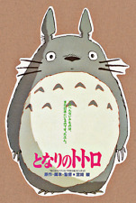 My Neighbor Totoro DISCOUNT MOVIE COUPON & CHIRASHI HANDBILL 1988 Japan NM-M picture