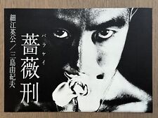 Eikoh Hosoe - Ordeal by Roses, Original invitation card - Flyers, Japan picture