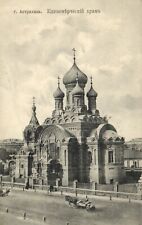 PC RUSSIA ASTRAKHAN CHURCH (a51167) picture
