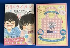 New March Comes In like a Lion Vol.17 Special Edition Manga+Eco Bag Japan picture