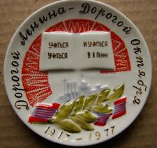 Ukrainian Soviet porcelain painting agitation plate propaganda Lenin+box RARE picture