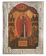Icon for the Joy of All Who Sorrow picture