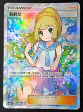 Pokemon TCG S-Chinese Liliie 005/005 Gift Box Near Mint New Sun&Moon picture