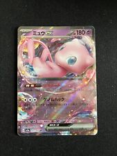 Mew 151/165 MINT/NM Pokémon 151 Japanese  Holo Promo Super Rare picture
