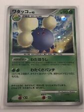 Pokemon Card - TCC - Cotovol / Jumpluff - DPBP#217 - DP3 - Used - Japanese picture
