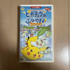 Original video animation Pikachu's Fuyusumi 2000 Super Limited Edition picture
