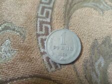 USSR Soviet Russian  1 ruble coin 1964 picture