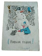 Vintage Soviet postcard Zarubin USSR 1967  Happy New Year picture