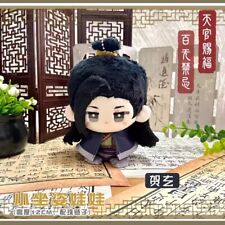 Tian Guan Ci Fu TGCF He Xuan 12cm Plush Doll Keychain Pendant Toy Anime picture