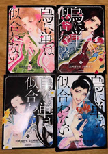 New Karasu ni Hitoe wa Niawanai Vol.1-4 Complete Comics Set Japanese Ver Manga picture