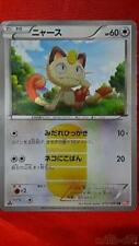 Meowth Model Number  072 066 Pokemon picture