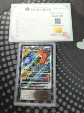POKEMON CARD JAPANESE CHARIZARD VSTAR SAR 212/172 VSTAR UNIVERSE ARS10 MINT picture