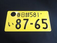 Japanese GENUINE License Plate KASUKABE 581 87-65 Yellow Deregistered 23 picture