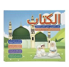 Arabic Islamic Audio Book For Children picture