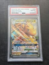 PSA 10 Dragonite GX 069/094 RR Miracle Twins SM11 Japanese picture