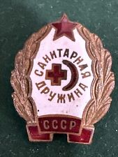 USSR EARLY SOVIET BADGE 1930-th, Sanitary Brigade of the USSR picture