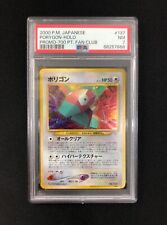 Porygon HOLO PROMO 700PT. Fan Club No.137 Japanese Pokemon Card PSA7 2000 picture