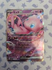 Mew ex 151/165 Japanese Pokémon Card Scarlet & Violet-151 Holo RR NM picture