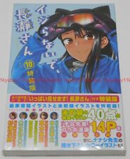 New Ijiranaide Nagatoro-san Vol.10 Limited Edition Manga+Booklet Japan picture