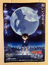 Detective Conan VS Kaitō Kiddo 2024- Mini Movie Poster picture