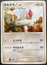 Vigoroth 073/096 Pokemon Japanese Played Pt1 Galactic's Conquest picture