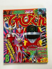 TV-KUN Magazine Aug 1984 All Inserts Japan Anime Manga Tokusatsu Sentai Terebi picture