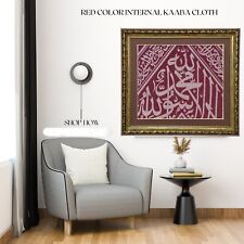 Certified Authentic Framed Red Color İnternal Kaaba Holy Cloth -İslamic Decor picture