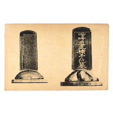 Tomb of Marquis Yi of Zeng Postcard c1910 Hubei China Leigudun Tablet Art C3430 picture