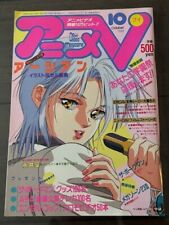 Anime V October 1989 Edition Japanese Anime Magazine No Inserts picture