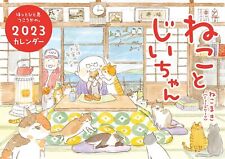 Cat and Grandpa 2023 Calendar KADOKAWA 24 pages Japanese Nekomaki (Muse Work) #2 picture