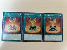 Card Yu-Gi-Oh 3 set Japanese owner's seal picture