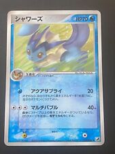 JAPANESE POKEMON CARD UNSEEN FORCES - AQUALI / VAPOREON 025/106 HOLO - VG/EXC picture