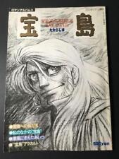 Treasure Island  Anime ROMAN ALBUM BOOK ANIMAGE Takarajima picture