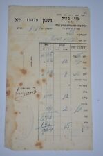 1941 jewish judaica antique rabbi letter manuscript holocaust WW2 signatureחתימה picture