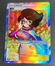 Pokemon S-Chinese Card Sun&Moon CSM1DC-329 SR Wicke Trainer New Wicke Holo Mint picture