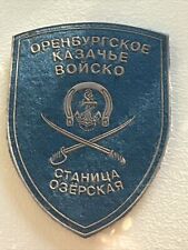 Russia 1990s ORENBURG Cossack Army Stanitsa Ozerskaya  Official uniform patch picture