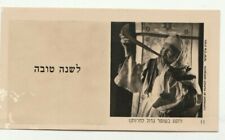 ISRAEL, ABOUT 1946 A VINTAGE JUDAICA JEWISH NEW YEAR SHANA TOVA   picture