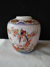 Vintage Japanese Porcelain Ginger Jar Shogun Dynasty vibrant flowers and birds. picture