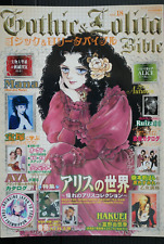 OOP: Gothic & Lolita Bible vol.18 Fashion Magazine (With Clothes Pattern Paper) picture