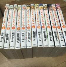 Kodomo no Jikan Japanese language Vol.1-13 Complete Full set Manga Comics #AK49 picture