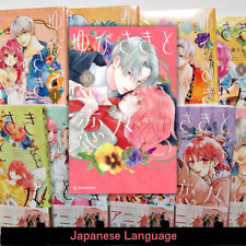 A Sign of Affection Vol.10 set Japanese Lang. Manga Comic Book Morishita picture