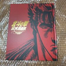 Fist of the North Star 40th Exhibition Art Book Official Catalog Limited Edition picture