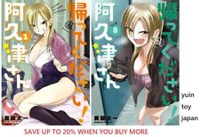Please Go Home, Miss Akutsu Akutsu-San Comic Manga Vol.1-8 Book set Japanese picture