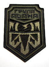 Patch Ukrainian Army Tactical Group 
